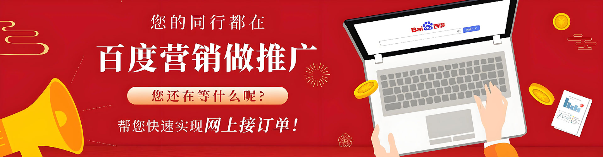 泗洪百度运营推广